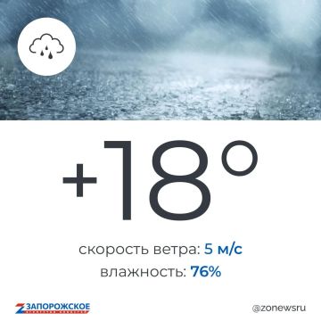 Дождь будет в Запорожской области во вторник