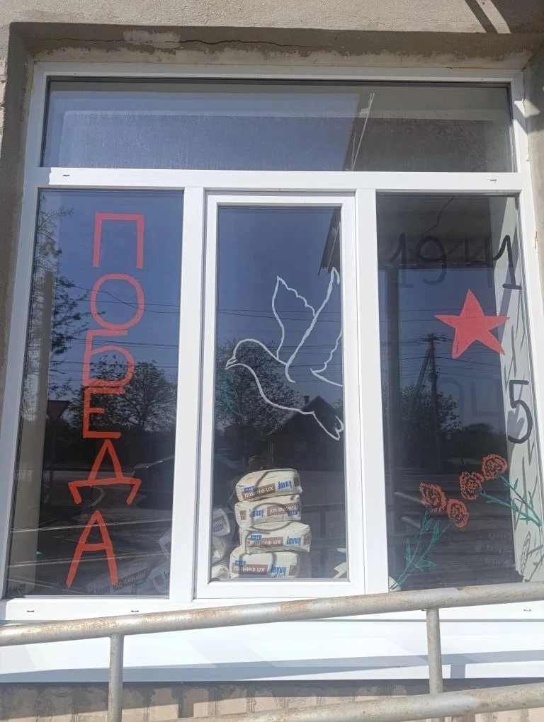 «Окна Победы». В сельском клубе села Осипенко участники кружка «Творческая мастерская» приняли участие в патриотической акции «Окна Победы», приуроченной ко Дню Победы 9 мая «Окна Победы». В сельском клубе села Осипенко участники кружка «Творческая мастерская» приняли участие в патриотической акции «Окна Победы», приуроченной ко Дню Победы 9 мая