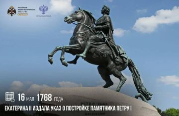 ���� �������: 16 ��� 1768 ���� ��������� II ������ ���� � ��������� ��������� ����� I