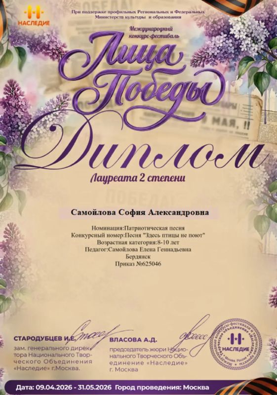 Итоги международного фестиваля «Лицах Победы» Итоги международного фестиваля «Лицах Победы»