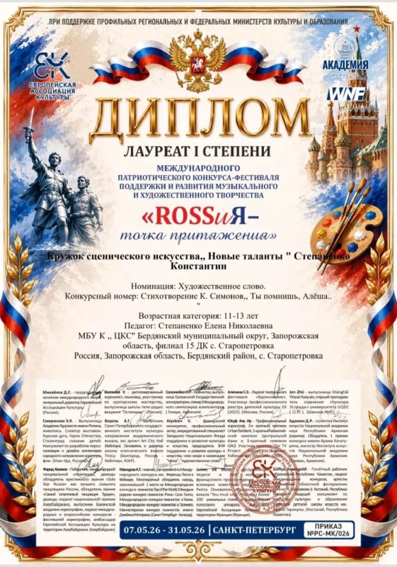 Успехи воспитанников Старопетровского ДК на международных конкурсах Успехи воспитанников Старопетровского ДК на международных конкурсах