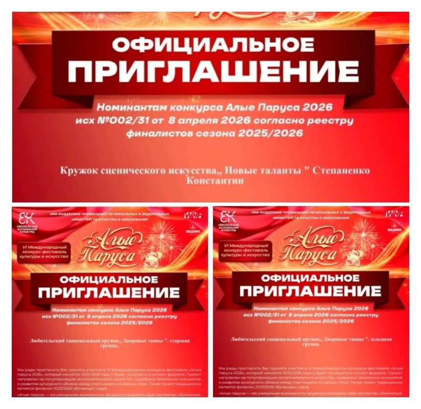 Успехи воспитанников Старопетровского ДК на международных конкурсах Успехи воспитанников Старопетровского ДК на международных конкурсах
