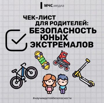 А твой ребенок соблюдает правила дорожного движения?