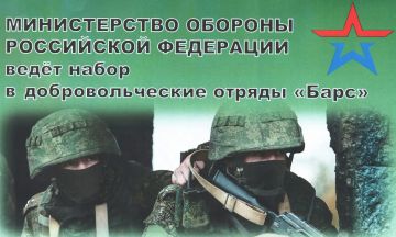 Министерство обороны объявляет набор в добровольческие отряды «Барс - Запорожье»