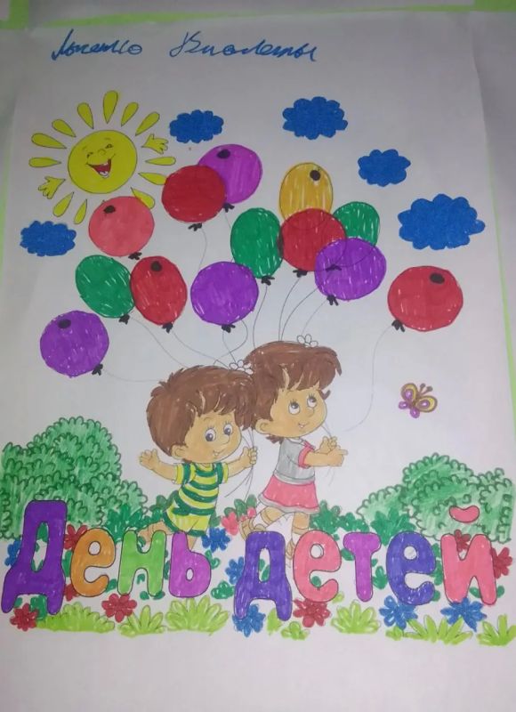 Детский взгляд на мир. К Международному дню защиты детей ДК Новотроицкое представляет выставку «Полёт фантазии» — галерею детских рисунков, где оживают самые заветные мечты Детский взгляд на мир. К Международному дню защиты детей ДК Новотроицкое представляет выставку «Полёт фантазии» — галерею детских рисунков, где оживают самые заветные мечты