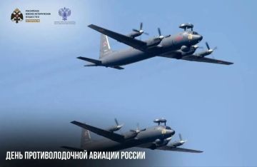 Анна Хорошун: 6 июня — День противолодочной авиации России
