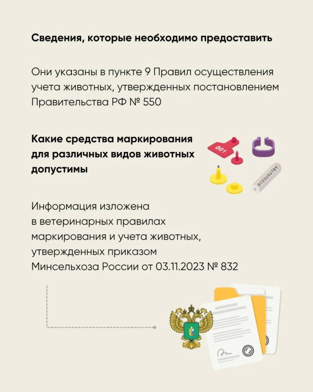 Как зарегистрировать сельхозживотных и птицу в системе «Хорриот»: инструкция для фермеров и ЛПХ Как зарегистрировать сельхозживотных и птицу в системе «Хорриот»: инструкция для фермеров и ЛПХ
