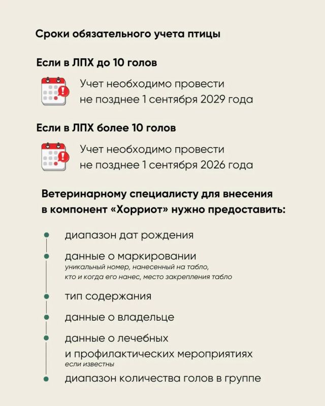 Как зарегистрировать сельхозживотных и птицу в системе «Хорриот»: инструкция для фермеров и ЛПХ Как зарегистрировать сельхозживотных и птицу в системе «Хорриот»: инструкция для фермеров и ЛПХ