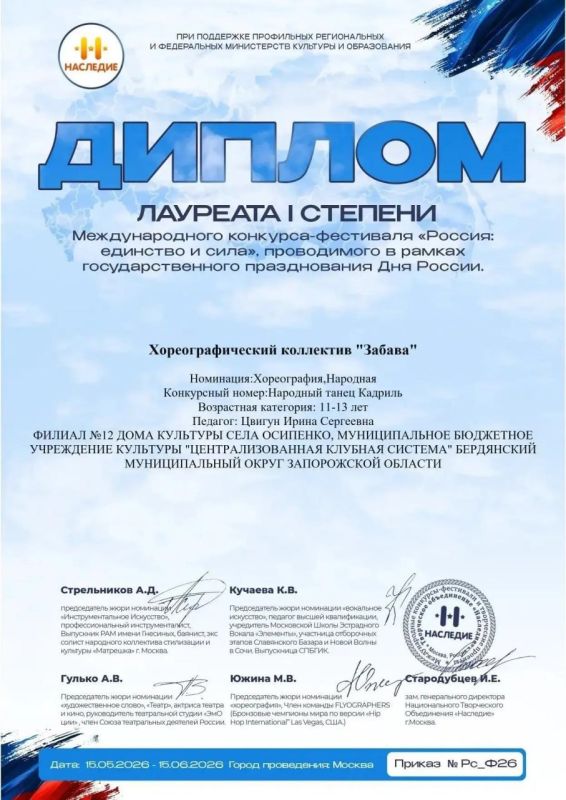 Успех хореографического коллектива села Осипенко! Успех хореографического коллектива села Осипенко!