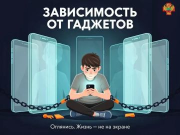 Неделя профилактики зависимости от гаджетов: почему телефон стал проблемой