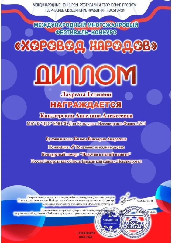Победа на уральской сцене. Воспитанники Дома культуры села Новопетровка покорили сердца жюри Международного многожанрового фестиваля-конкурса «Хоровод народов», который прошел в столице Урала Победа на уральской сцене. Воспитанники Дома культуры села Новопетровка покорили сердца жюри Международного многожанрового фестиваля-конкурса «Хоровод народов», который прошел в столице Урала