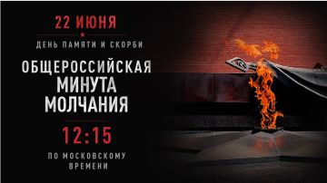Время помнить и чтить.. Завтра в 12:15 Администрация Бердянского муниципального округа присоединяется к всероссийской минуте молчания, в память о том, как 85 лет назад нацистская Германия, усиленная поддержкой почти всей...