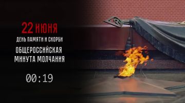 Администрация Бердянского городского округа в День Памяти и скорби, вместе со всей Россией присоединяется к общенациональной минуте молчания
