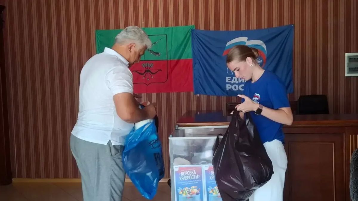Завершилась акция «Коробка храбрости», организованная сторонниками «Единой России»! Завершилась акция «Коробка храбрости», организованная сторонниками «Единой России»!