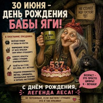 День рождения Бабы Яги в библиотеке с. Трояны