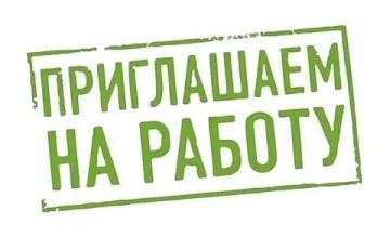 Министерство природы, экологии и недропользования Запорожской области ищет специалистов