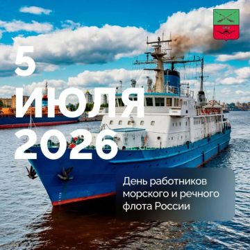 Уважаемые работники и ветеринары морского и речного флота!