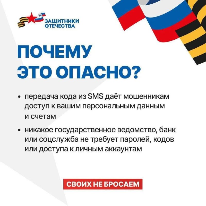Мошенники атакуют матерей и вдов погибших героев Мошенники атакуют матерей и вдов погибших героев