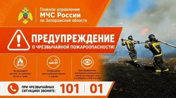 Штормовое предупреждение о чрезвычайной пожароопасности