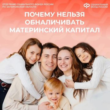 Предлагают обналичить маткапитал? Почему это опасно и незаконно
