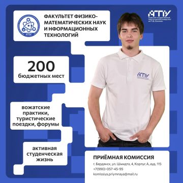Приёмная кампания-2026 в АГПУ в самом разгаре!