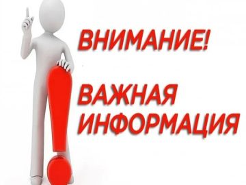 В соответствии с распоряжением Губернатора Запорожской области от 30.04.2026 № 346-р «Об утверждении Перечня торговых объектов (территорий), расположенных на территории Запорожской области и подлежащих категорированию с...