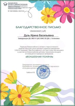 Юные мастера из с. Успеновка — в числе победителей Всероссийского конкурса!