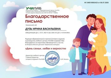 Юные таланты из Успеновки отмечены наградами ко Дню семьи, любви и верности