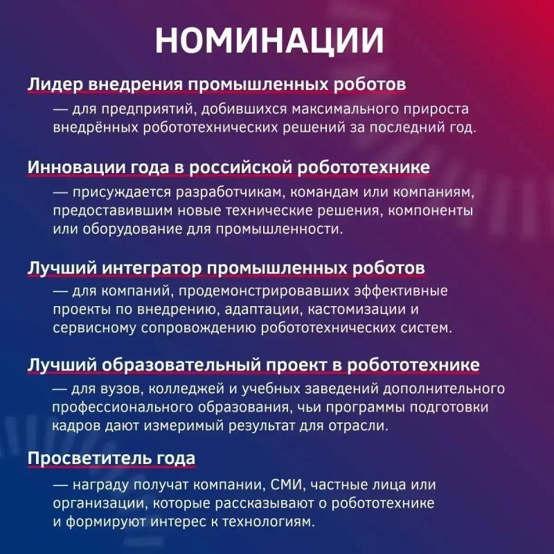 Открыт прием заявок на ежегодную отраслевую премию «Промышленная робототехника» Открыт прием заявок на ежегодную отраслевую премию «Промышленная робототехника»