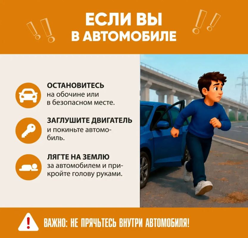 Правила поведения при атаке БПЛА Правила поведения при атаке БПЛА