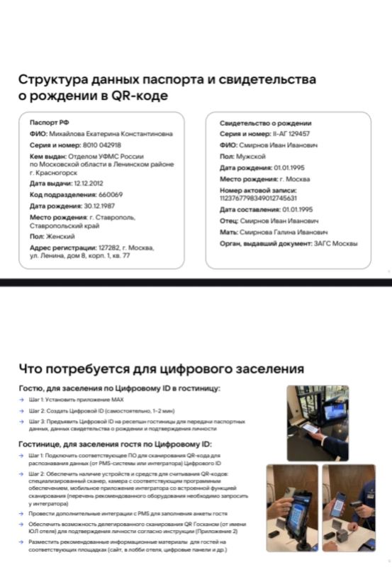 Собственников и руководителей коллективных средств размещения Бердянского городского округа приглашают принять участие в тестировании цифровых сервисов МАХ Собственников и руководителей коллективных средств размещения Бердянского городского округа приглашают принять участие в тестировании цифровых сервисов МАХ