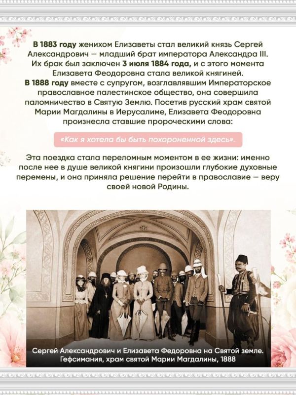Анна Хорошун: Сегодня день памяти святой преподобномученицы великой княгини Елисаветы Феодоровны Романовой Анна Хорошун: Сегодня день памяти святой преподобномученицы великой княгини Елисаветы Феодоровны Романовой