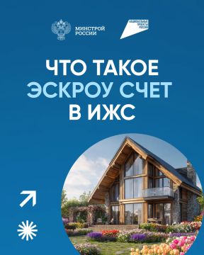 ЧТО ТАКОЕ ЭСКРОУ СЧЕТ В ИЖС