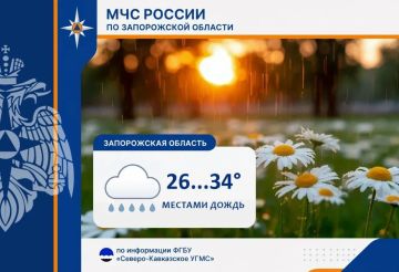 С 20 на 21 июля на территории региона ожидается: