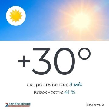 Жаркий летний день ожидается в Запорожской области в понедельник