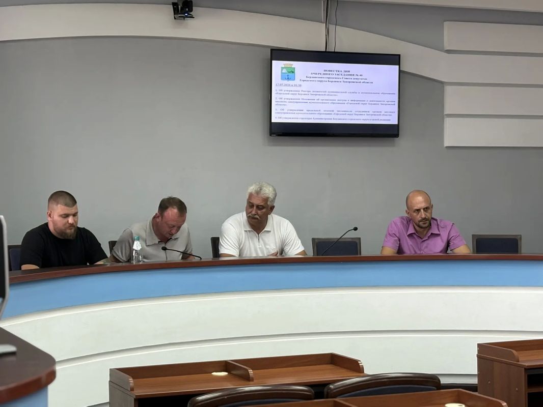 В Бердянске состоялось очередное заседание Бердянского городского Совета депутатов В Бердянске состоялось очередное заседание Бердянского городского Совета депутатов