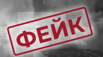 Внимание, фейк! ЦИПСО пытается посеять панику в Бердянске