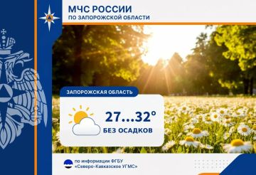 С 26 на 27 июля на территории региона ожидается: