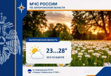 С 29 на 30 июля на территории региона ожидается:
