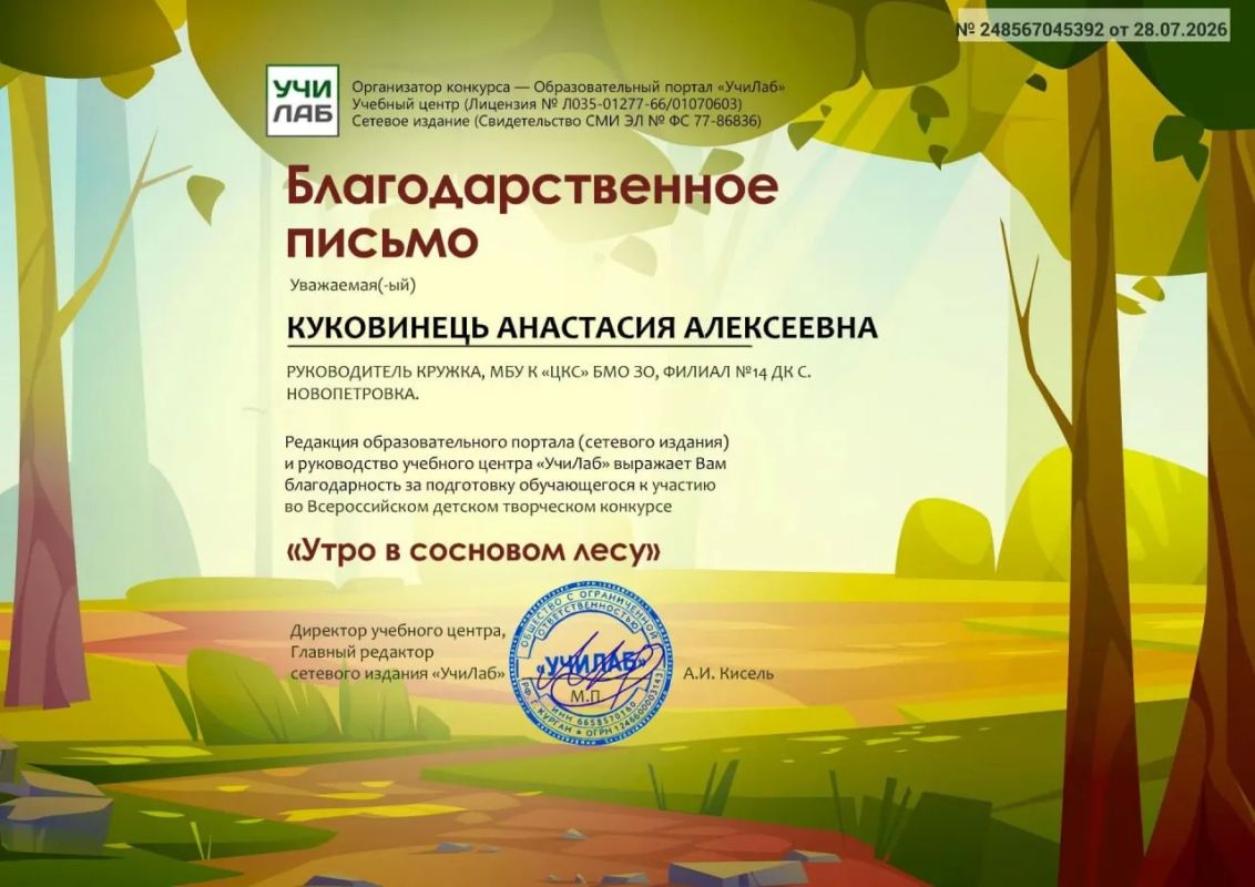 Участники кружка «Фантазёр» заняли первые места во Всероссийском конкурсе! Участники кружка «Фантазёр» заняли первые места во Всероссийском конкурсе!