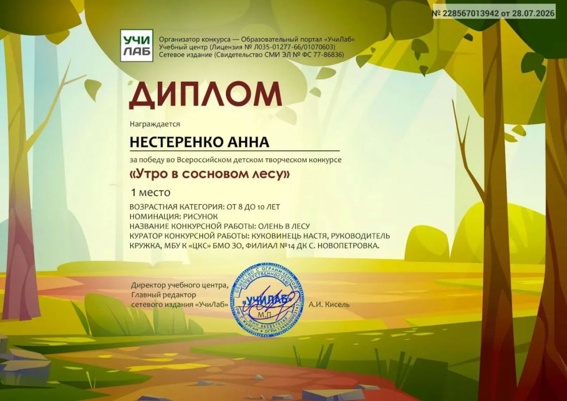 Участники кружка «Фантазёр» заняли первые места во Всероссийском конкурсе! Участники кружка «Фантазёр» заняли первые места во Всероссийском конкурсе!