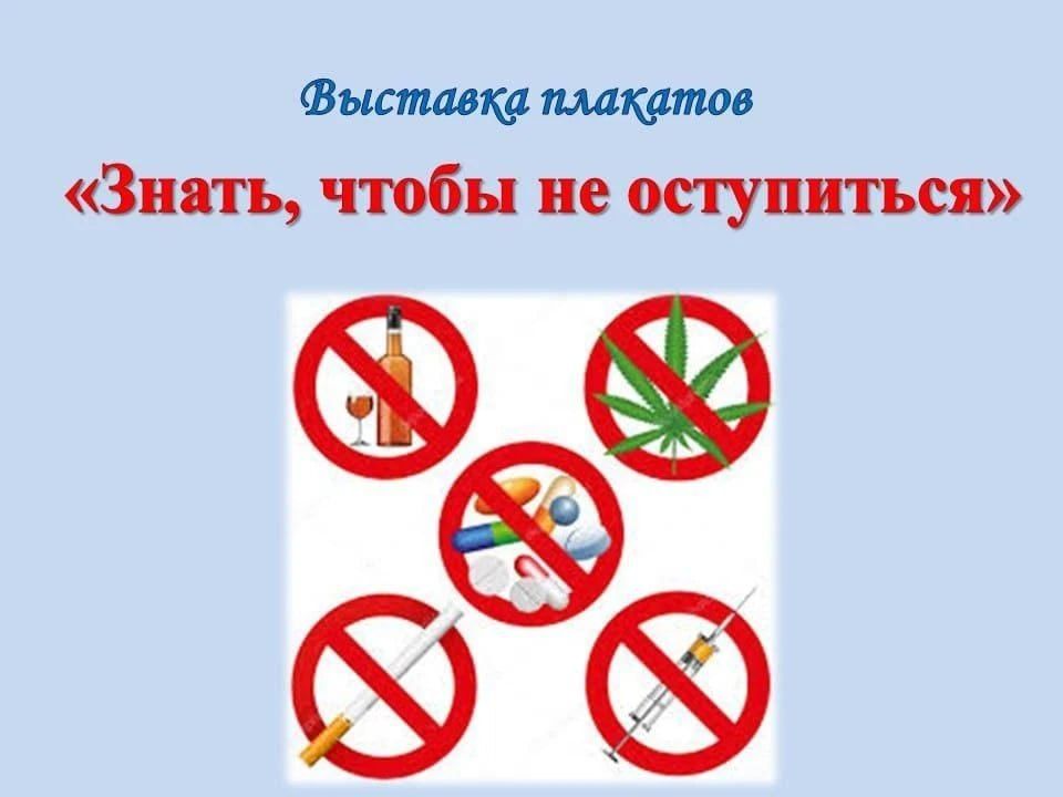 Профилактическая онлайнпрограмма «Знать, чтобы не отступить» прошла в ДК села Андровка Профилактическая онлайнпрограмма «Знать, чтобы не отступить» прошла в ДК села Андровка