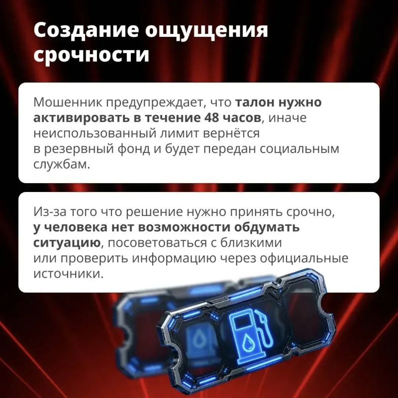 Мошенники наживаются на ситуации с топливом: полиция предупреждает жителей Запорожской области Мошенники наживаются на ситуации с топливом: полиция предупреждает жителей Запорожской области