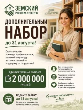 Внимание: открыт дополнительный набор на программу «Земский работник культуры» в Запорожской области!