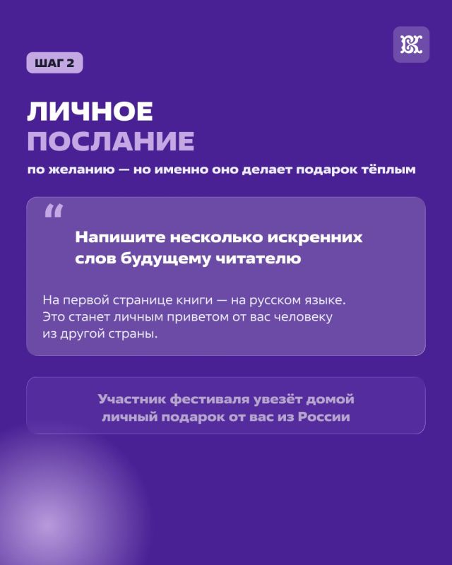 Подари иностранному участнику Международного Фестиваля молодежи - 2026 книгу русской классики Подари иностранному участнику Международного Фестиваля молодежи - 2026 книгу русской классики