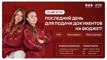 Только сегодня у вас вас есть последний шанс стать студентом Азовского педагогического!