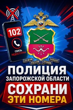 В связи с нестабильной ситуацией с энергоснабжением на территории Запорожской области и масштабными перебоями в работе мобильных сетей зафиксированы случаи, когда жители не могут дозвониться на номер 102