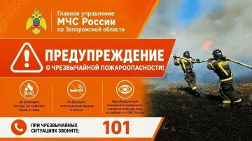 Штормовое предупреждение о чрезвычайной пожароопасности