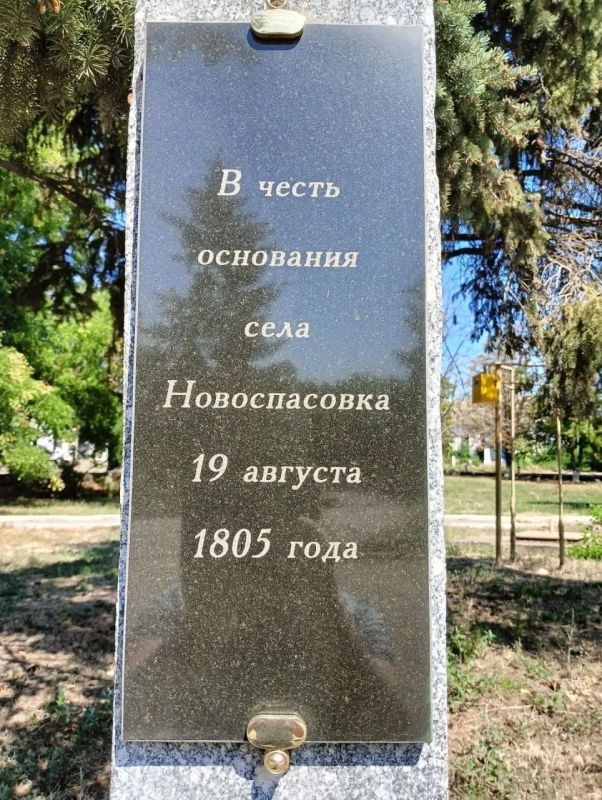 В день образования села Осипенко в местном музее состоялась экскурсия «Новоспасовка В день образования села Осипенко в местном музее состоялась экскурсия «Новоспасовка