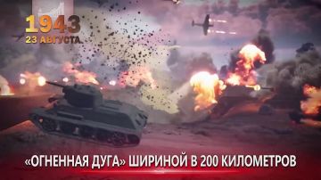 ���� �������: ������� �����. 23 ������� 1943 ���� � ���� �������� ����� ������